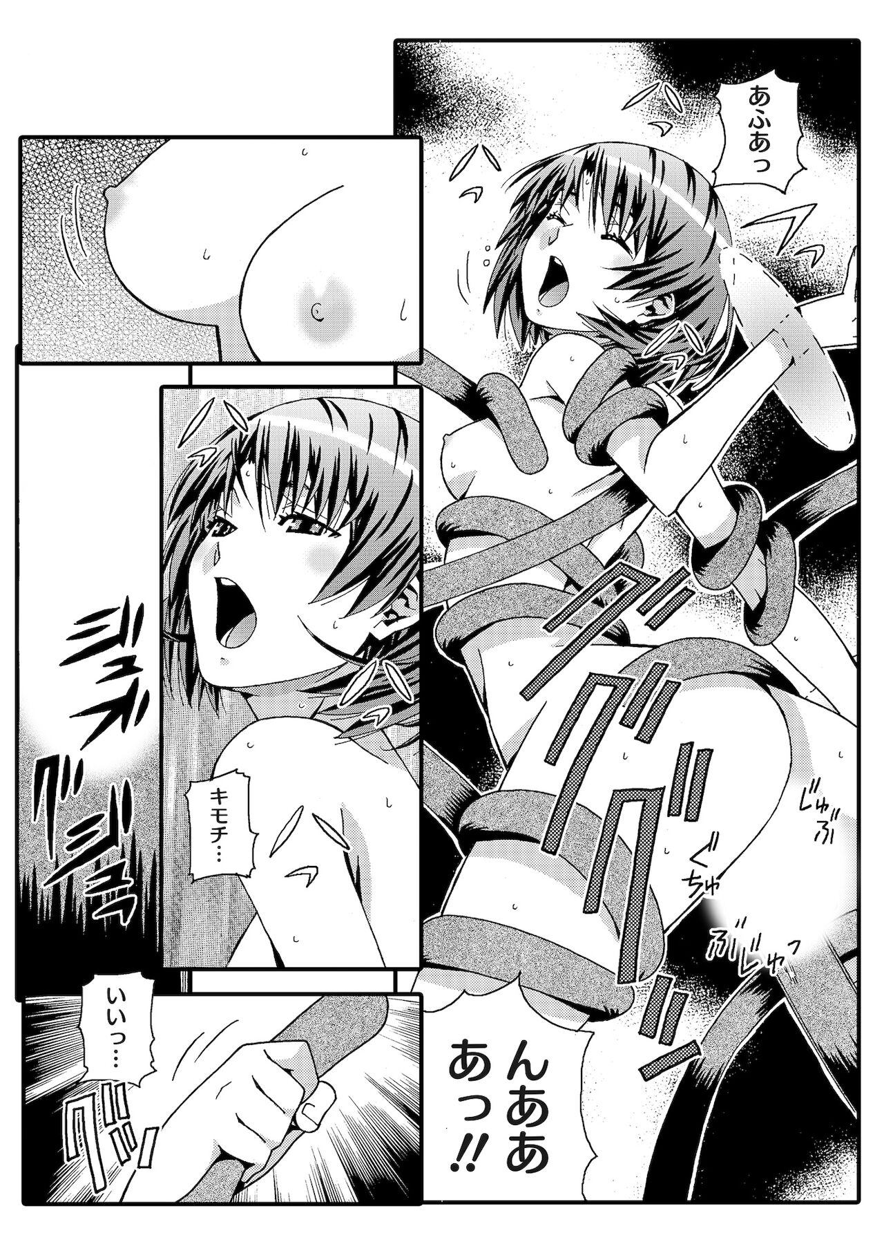 宇宙人に体の隅々まで調査されちゃう！？ - Page 16