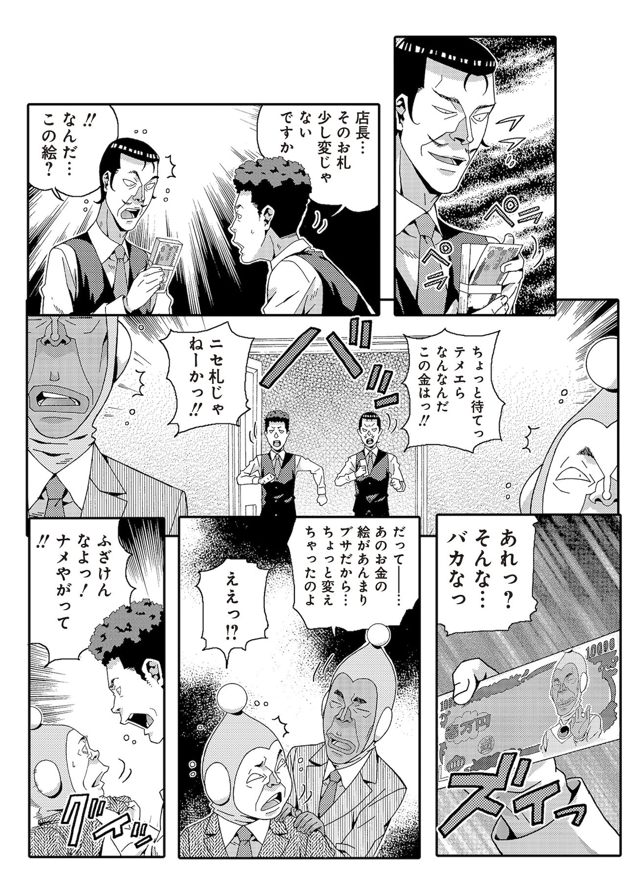 宇宙人に体の隅々まで調査されちゃう！？ - Page 51