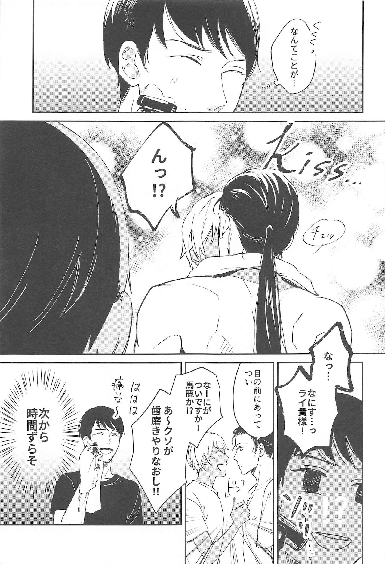 nuts web log AkaAm Web Sairokushuu - Page 10