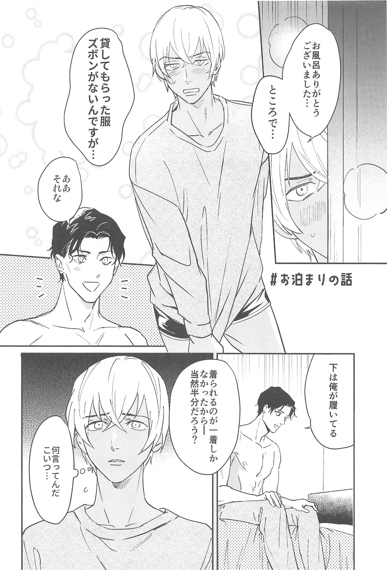 nuts web log AkaAm Web Sairokushuu - Page 15