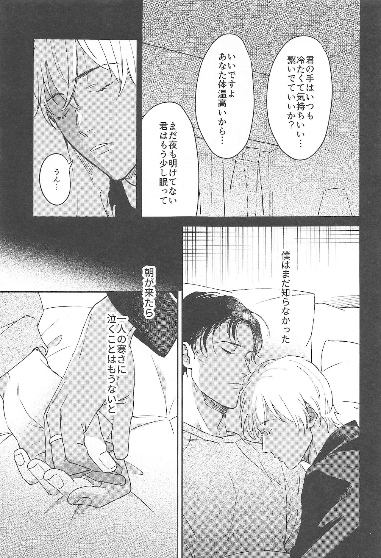 nuts web log AkaAm Web Sairokushuu - Page 22