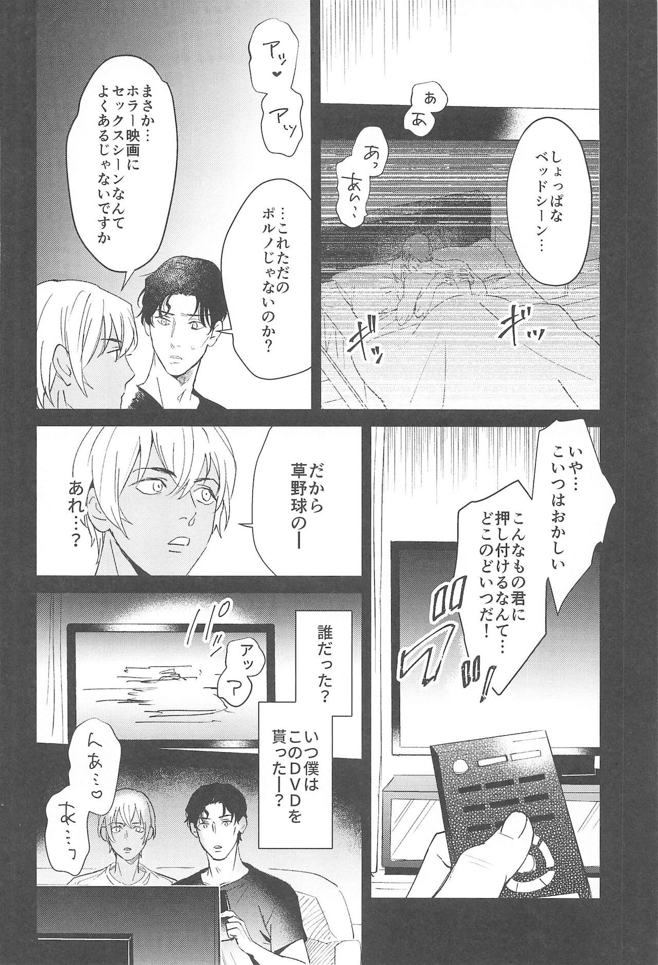 nuts web log AkaAm Web Sairokushuu - Page 33
