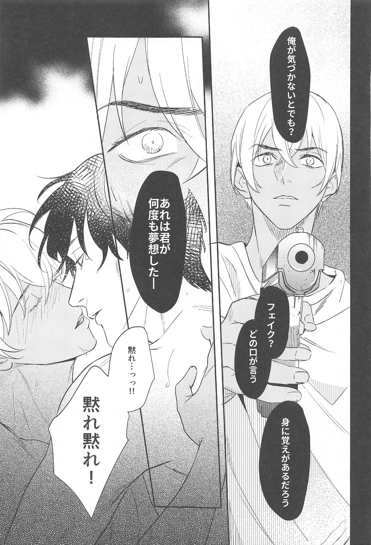 nuts web log AkaAm Web Sairokushuu - Page 44