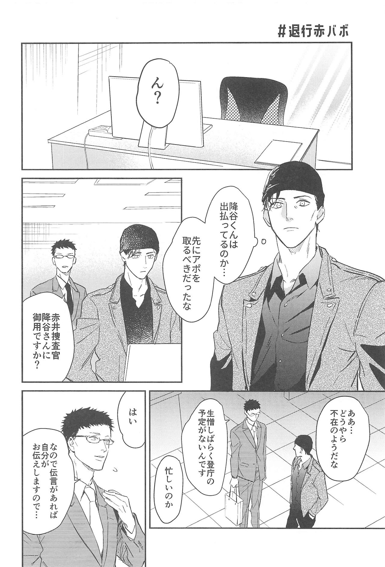 nuts web log AkaAm Web Sairokushuu - Page 57