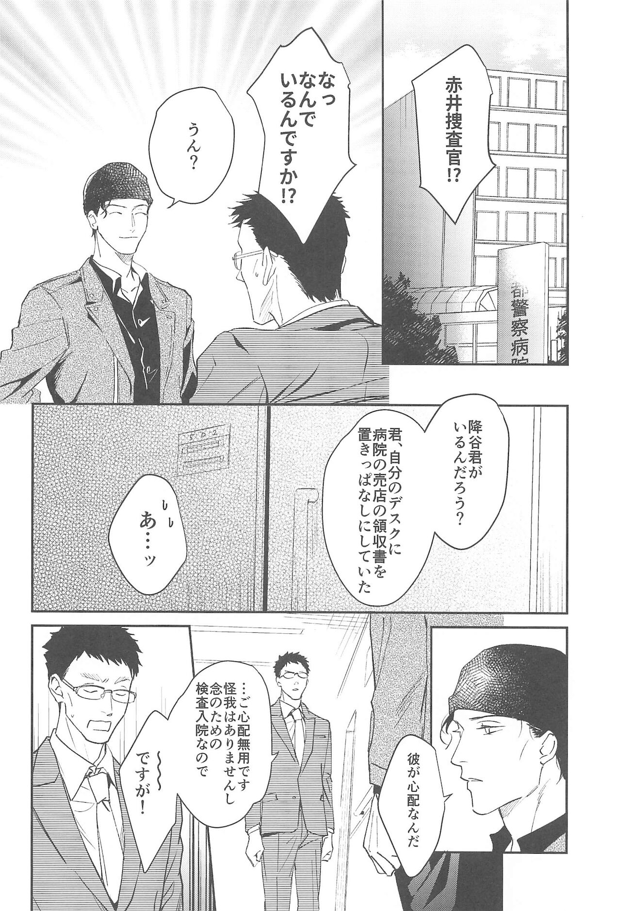 nuts web log AkaAm Web Sairokushuu - Page 59