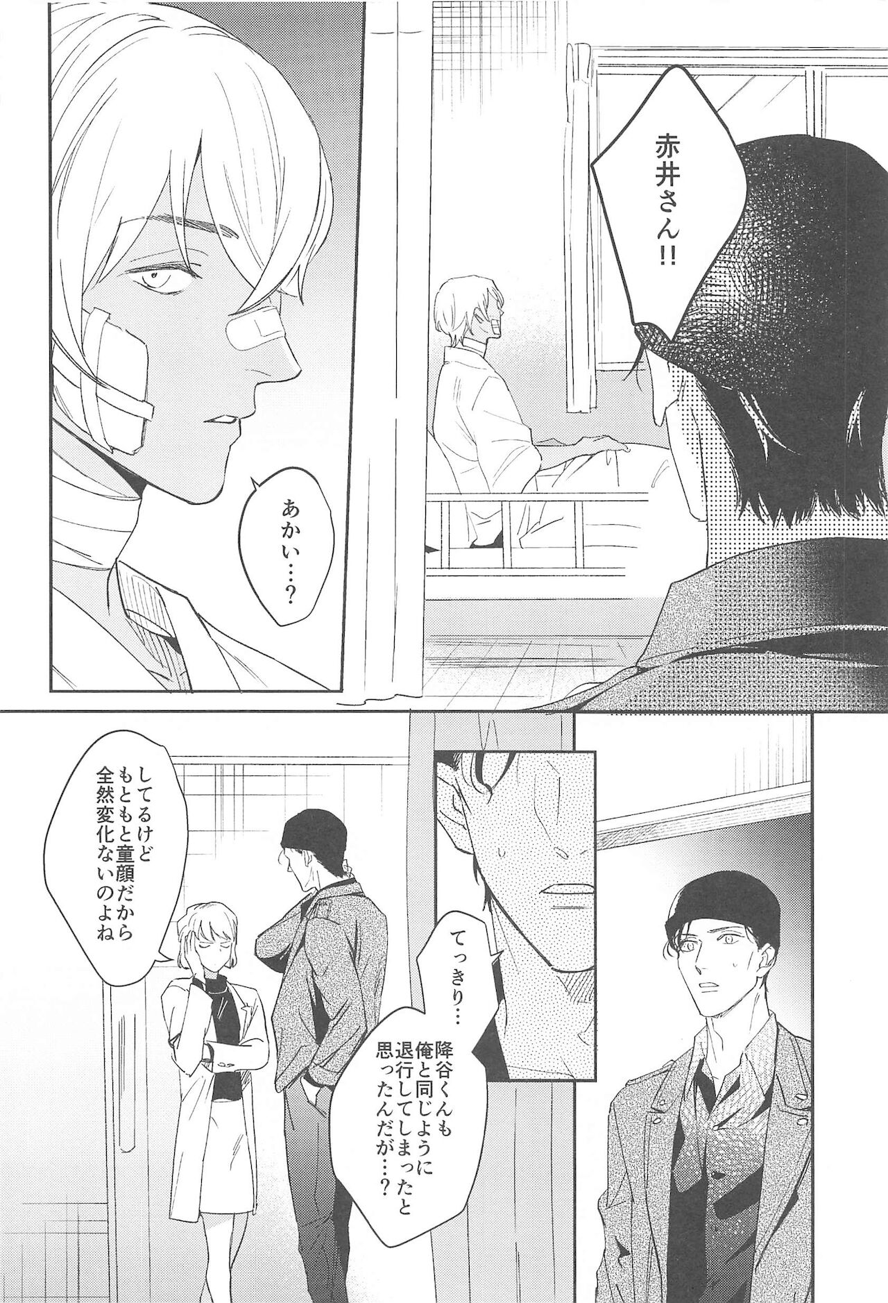 nuts web log AkaAm Web Sairokushuu - Page 61