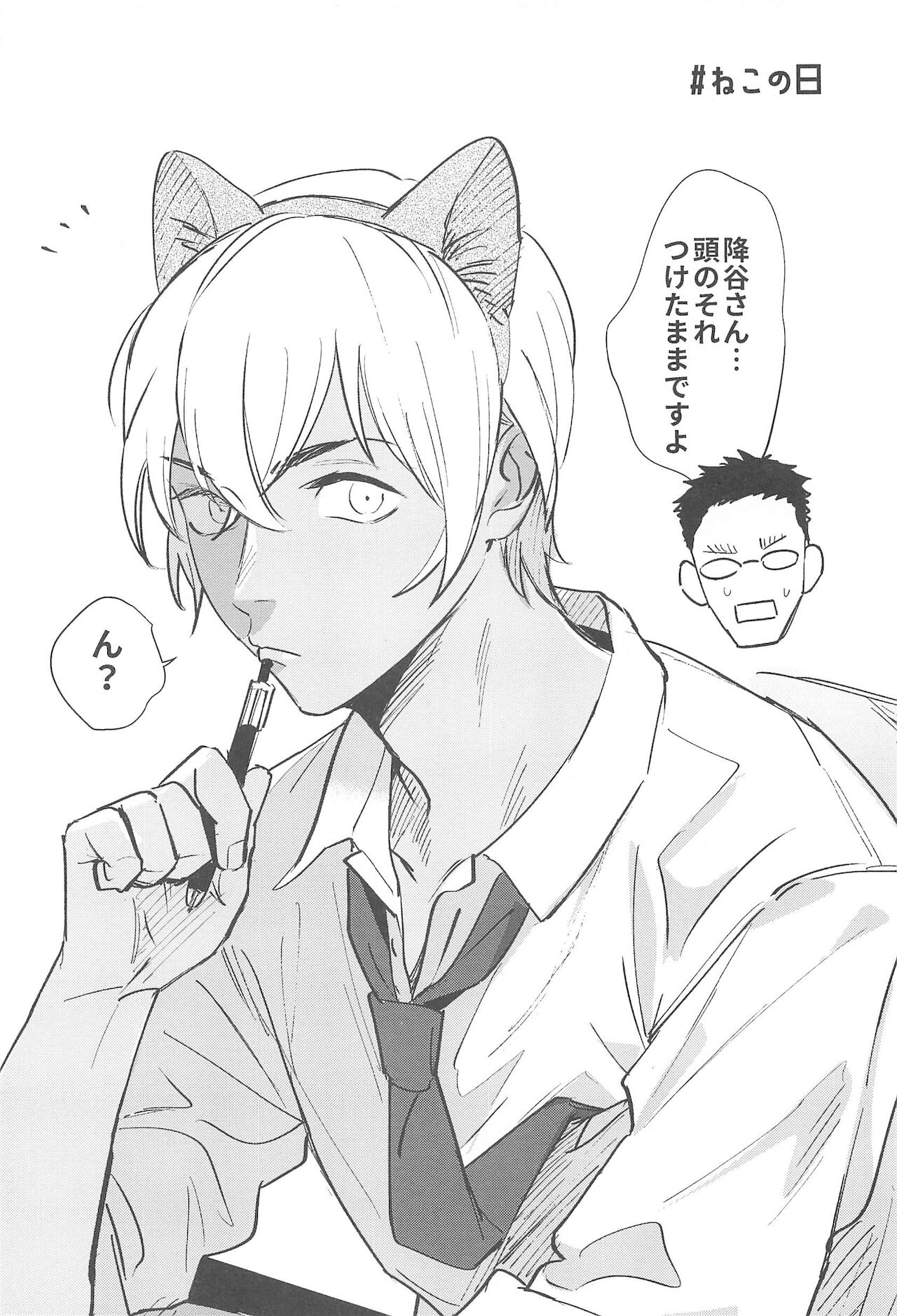 nuts web log AkaAm Web Sairokushuu - Page 69