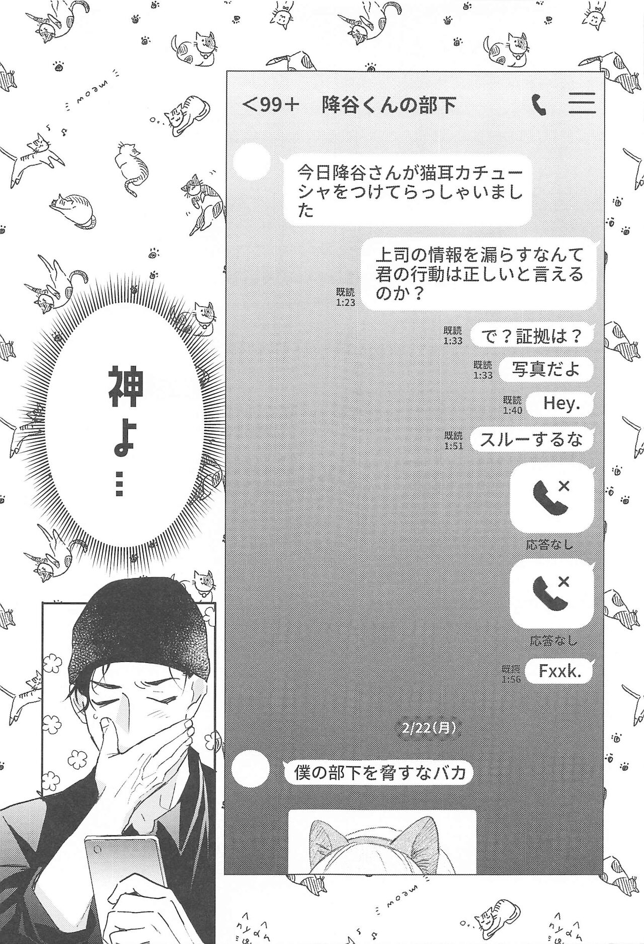 nuts web log AkaAm Web Sairokushuu - Page 70