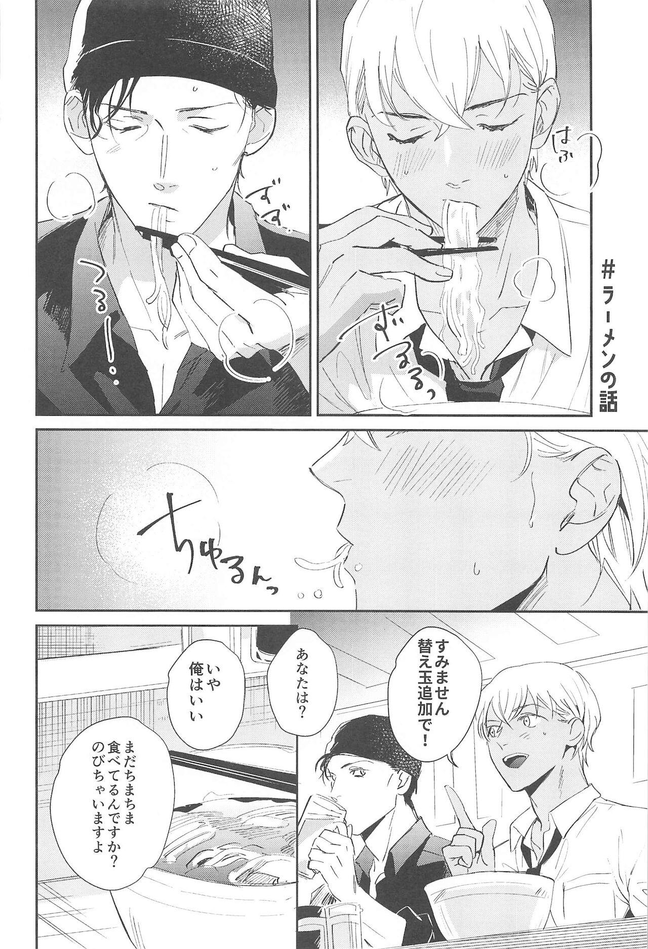 nuts web log AkaAm Web Sairokushuu - Page 71