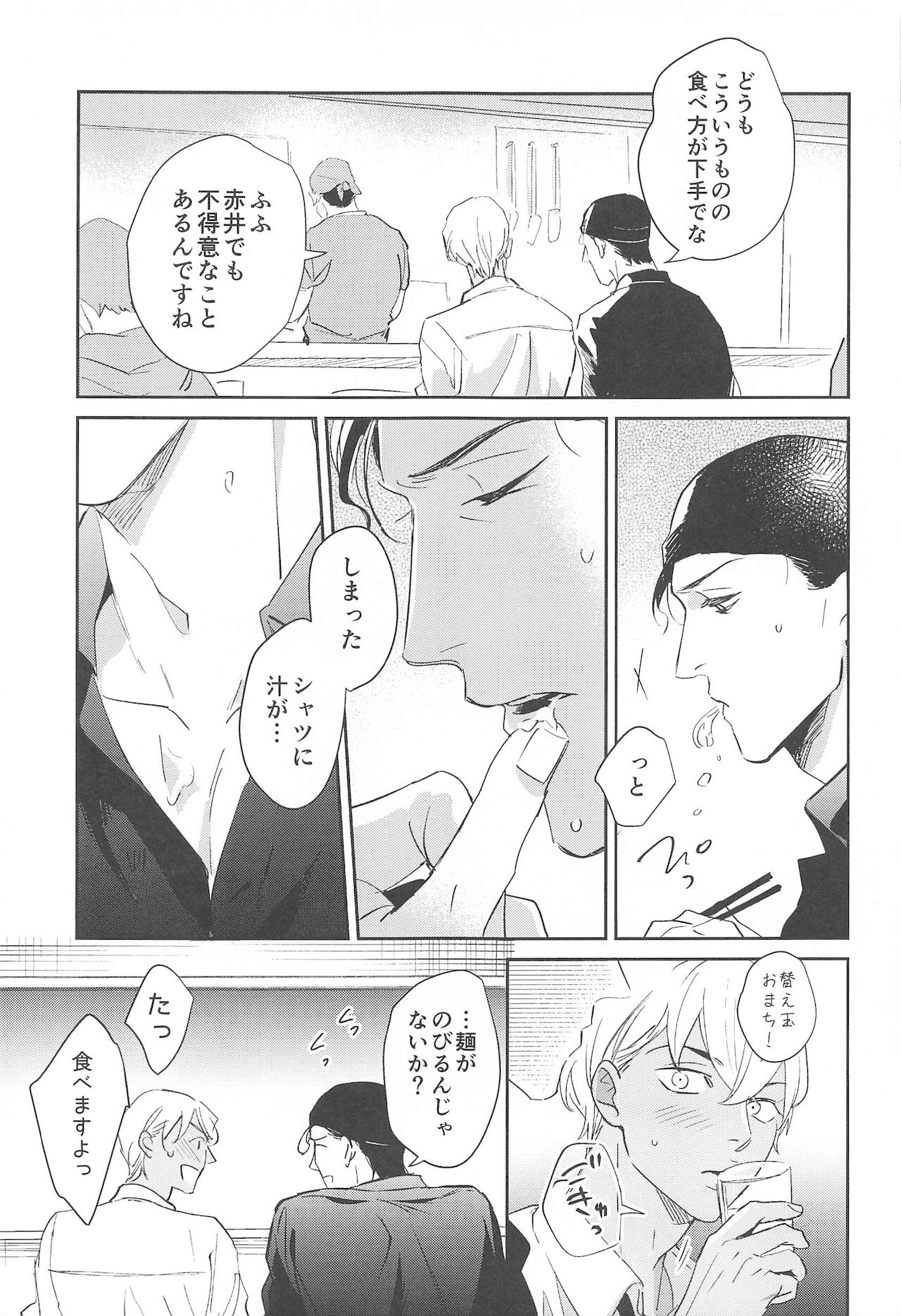 nuts web log AkaAm Web Sairokushuu - Page 72