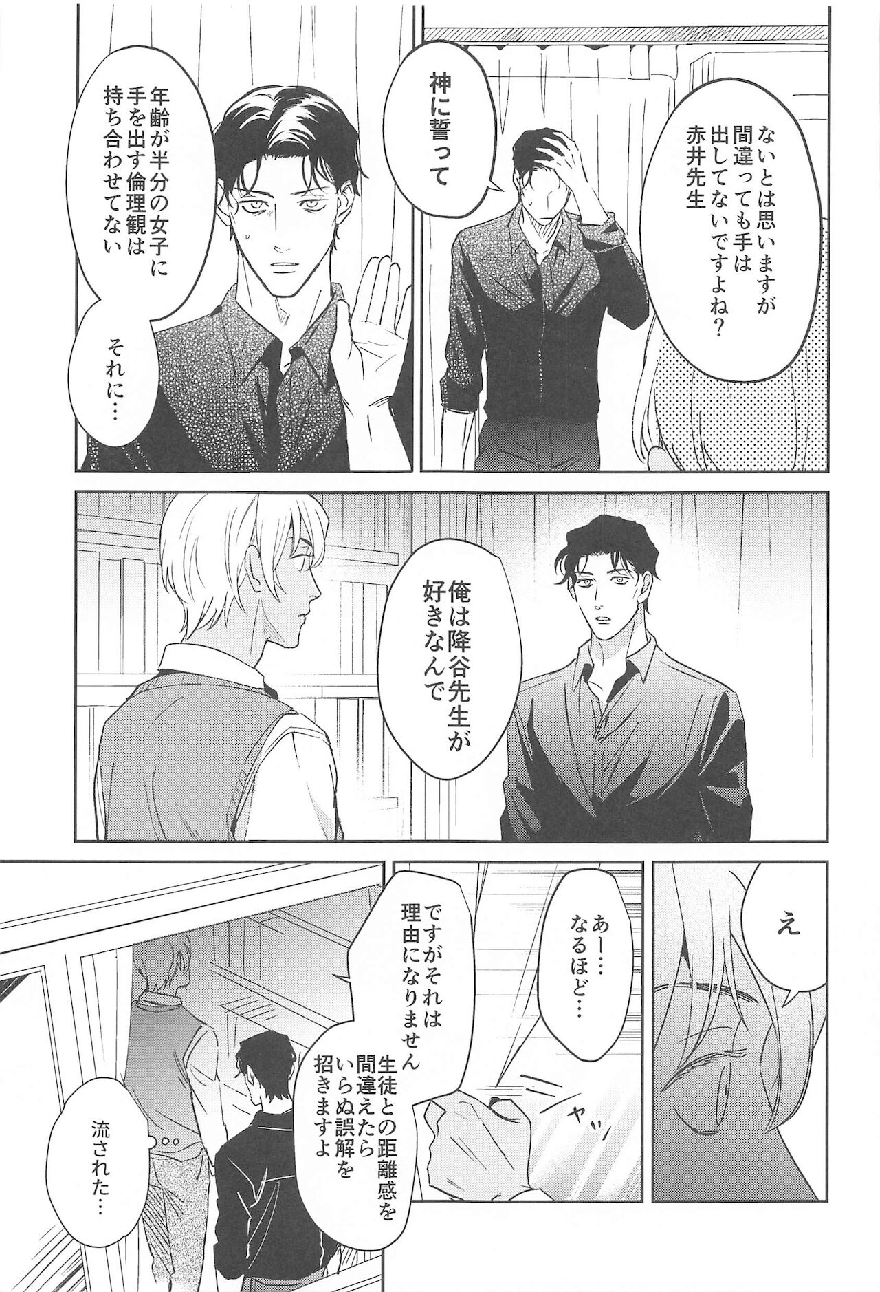 nuts web log AkaAm Web Sairokushuu - Page 76