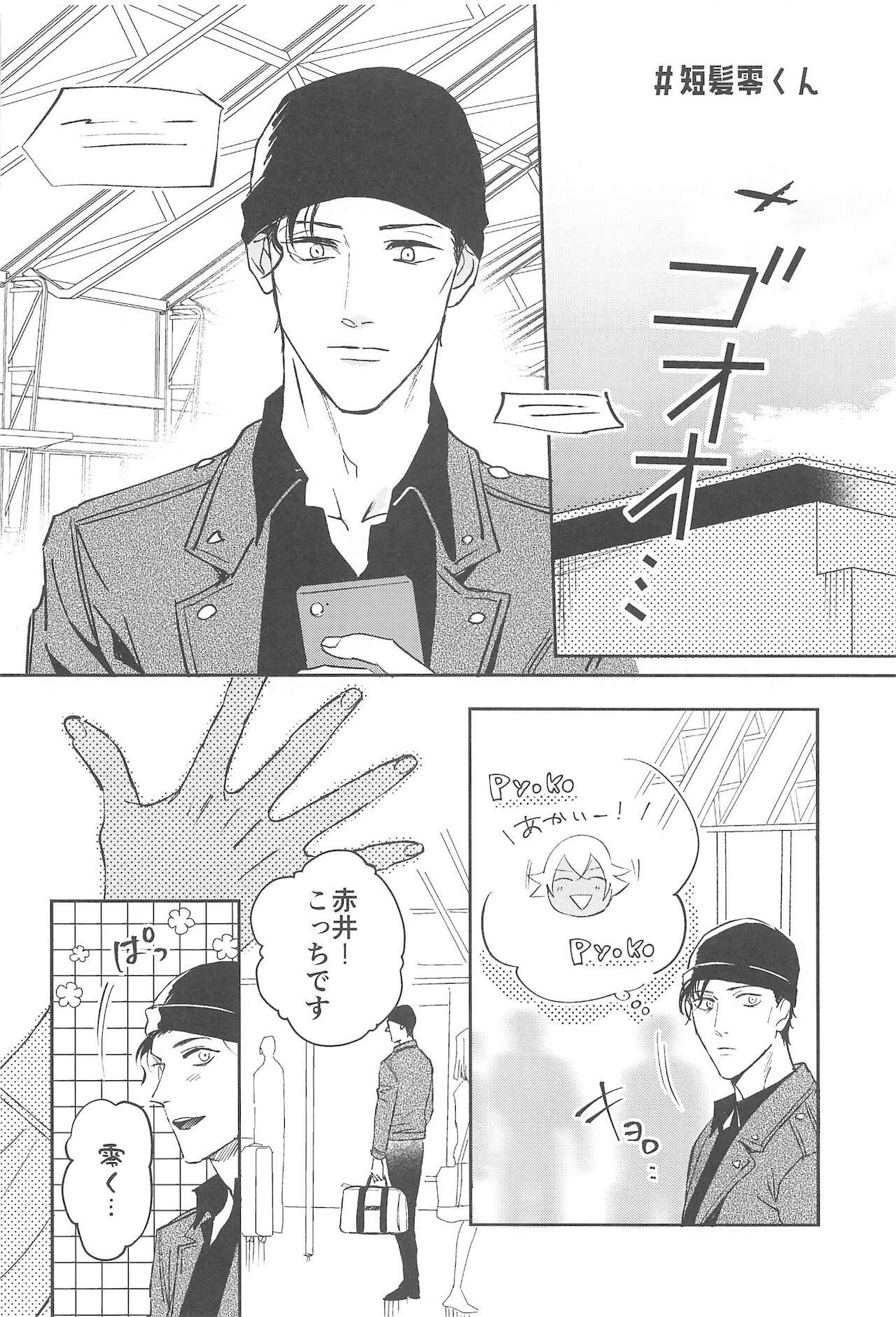 nuts web log AkaAm Web Sairokushuu - Page 79