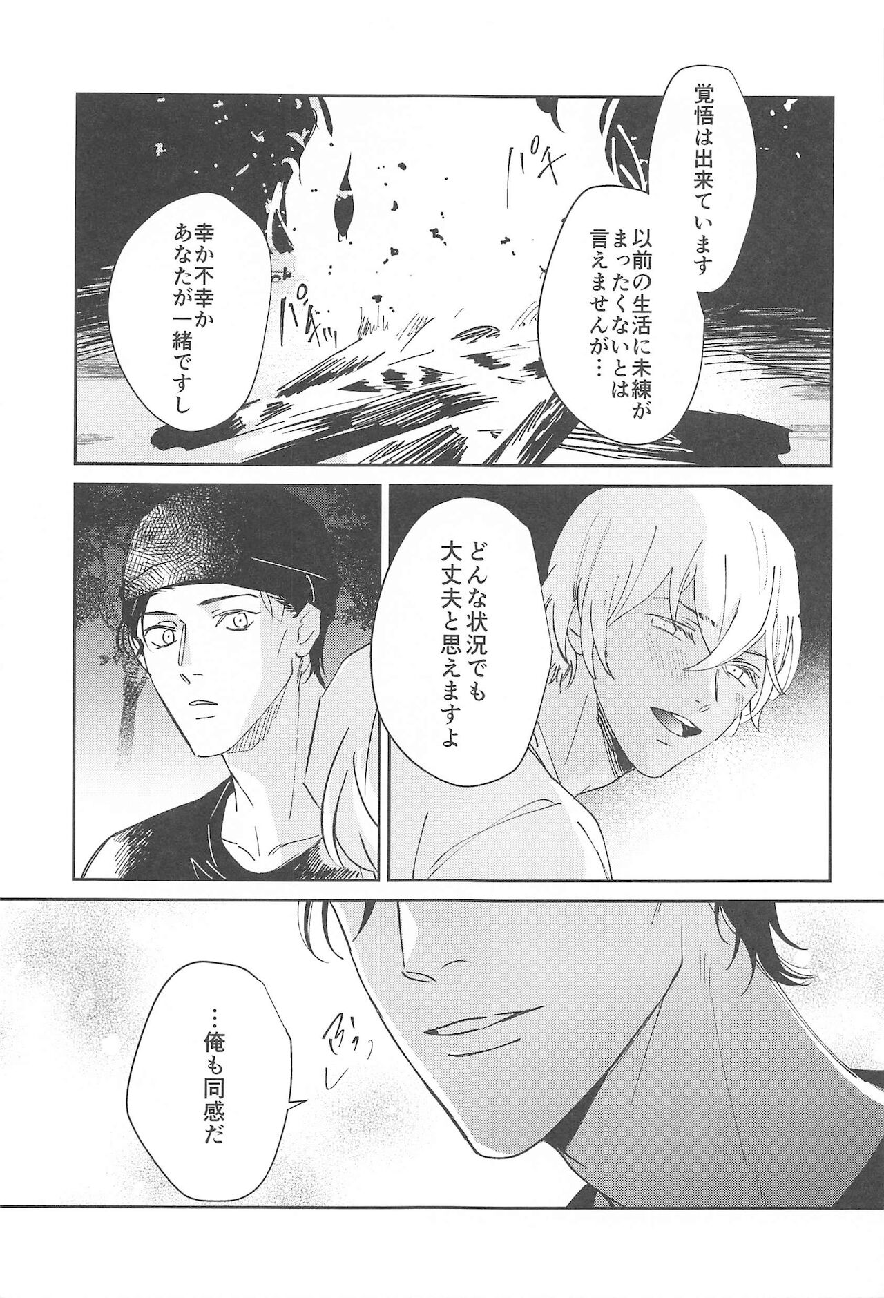 nuts web log AkaAm Web Sairokushuu - Page 86