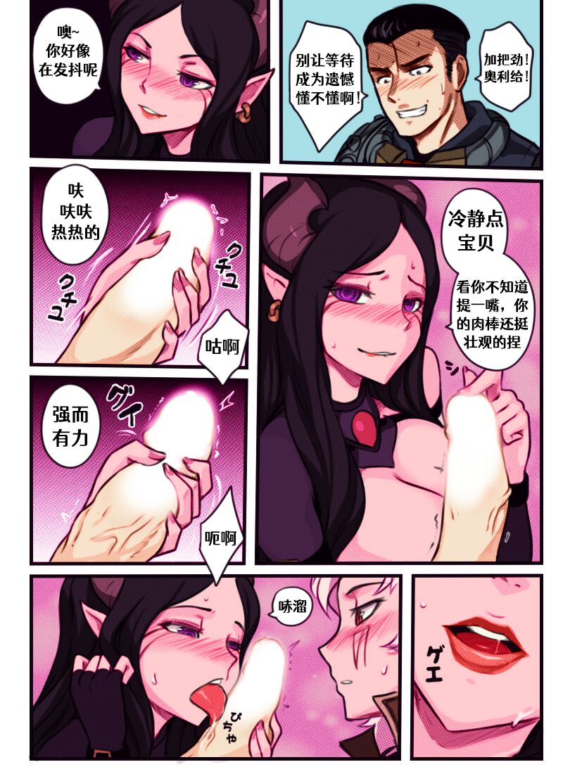 League of Legends Vol. 1 - Page 23