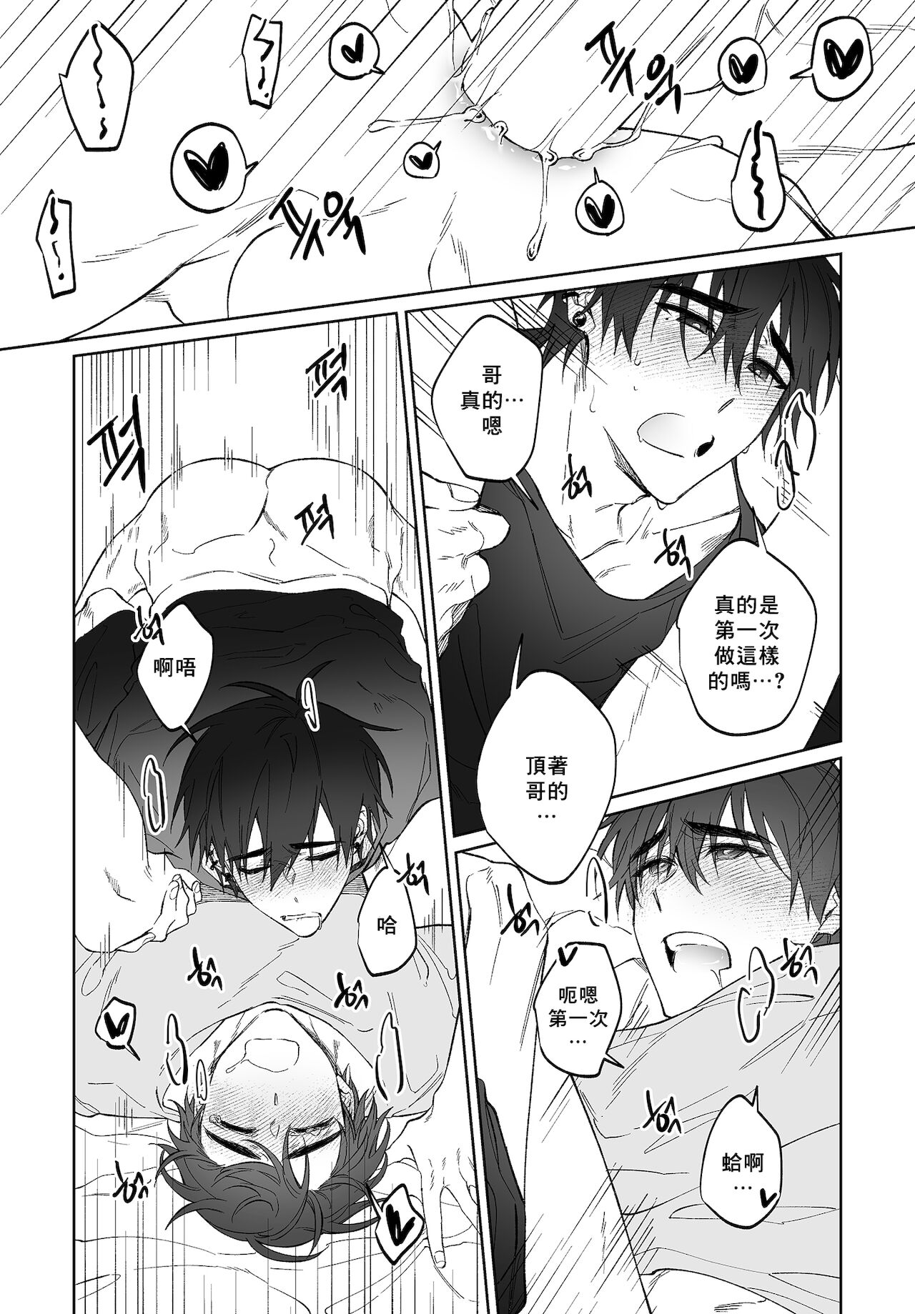 Do Yoon Kyu-hyuk Postype Manga - Page 25