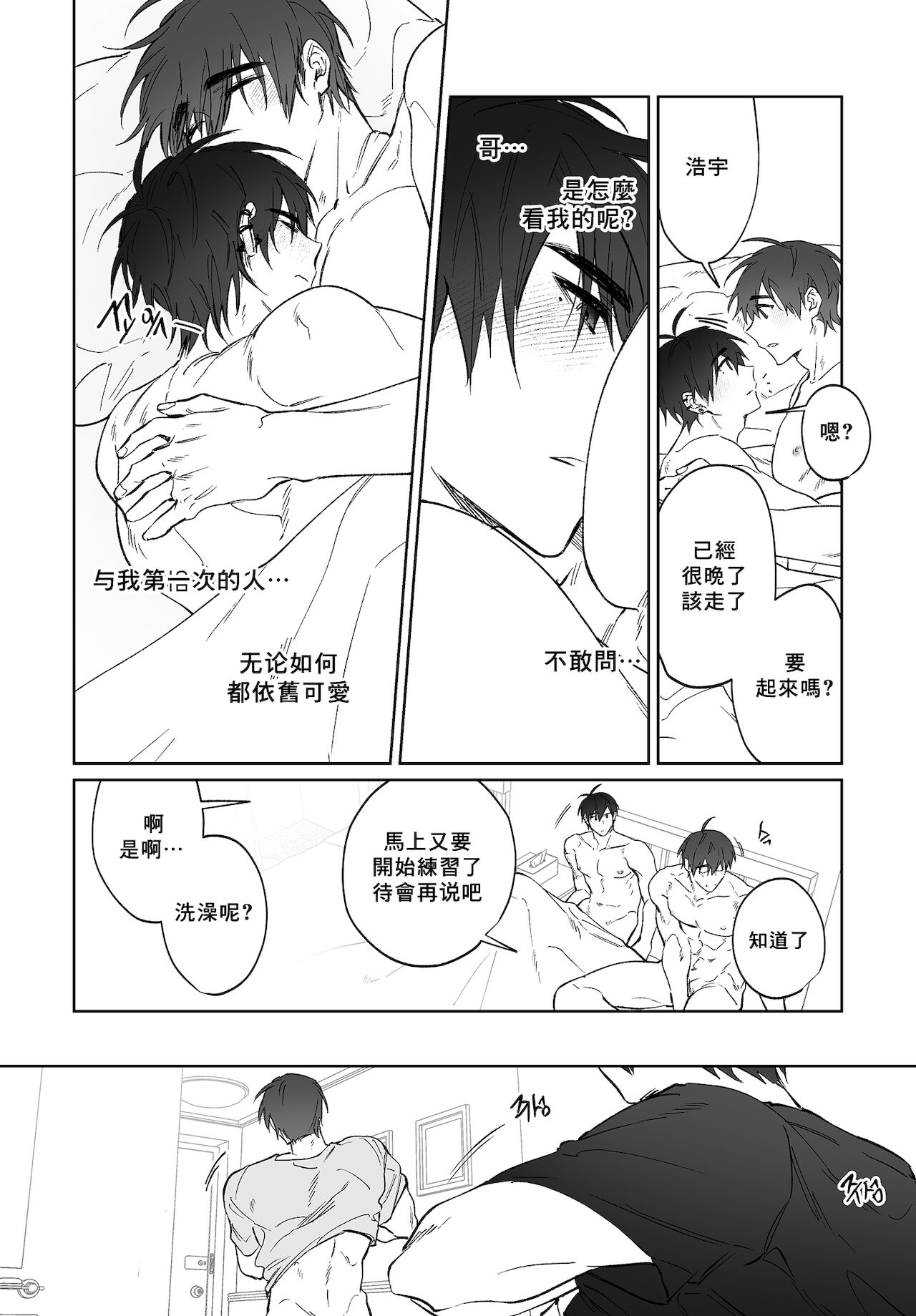 Do Yoon Kyu-hyuk Postype Manga - Page 35