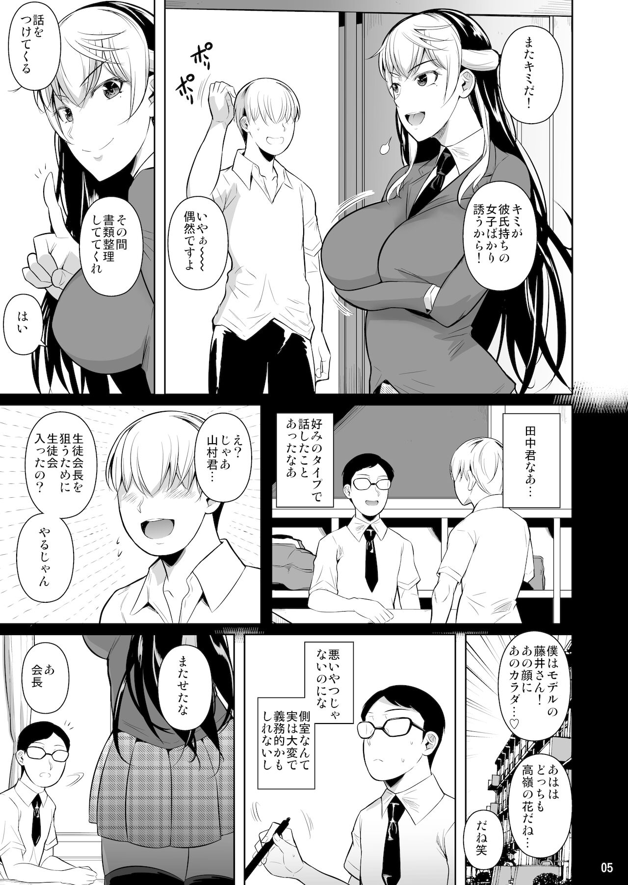 Preview page 6