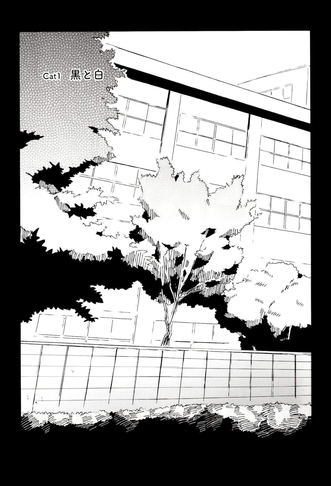 Kono hiroi, sekai no naka de| 大千世界 - Page 12