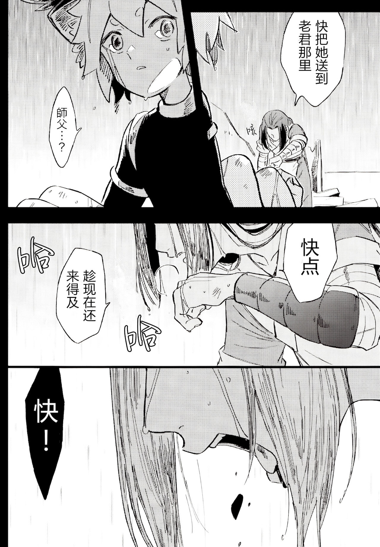 Kono hiroi, sekai no naka de| 大千世界 - Page 31