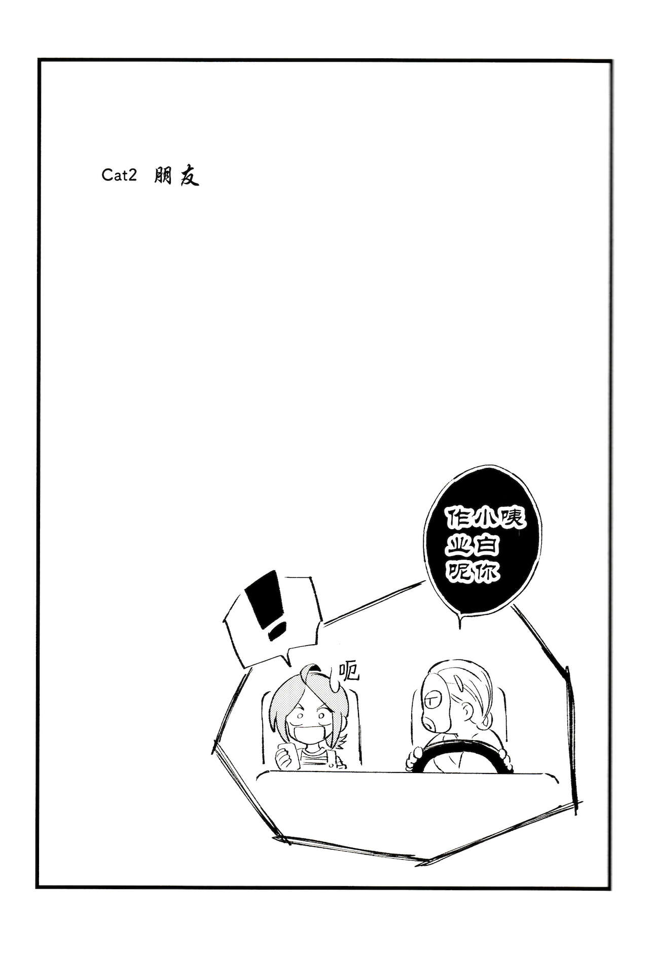 Kono hiroi, sekai no naka de| 大千世界 - Page 34