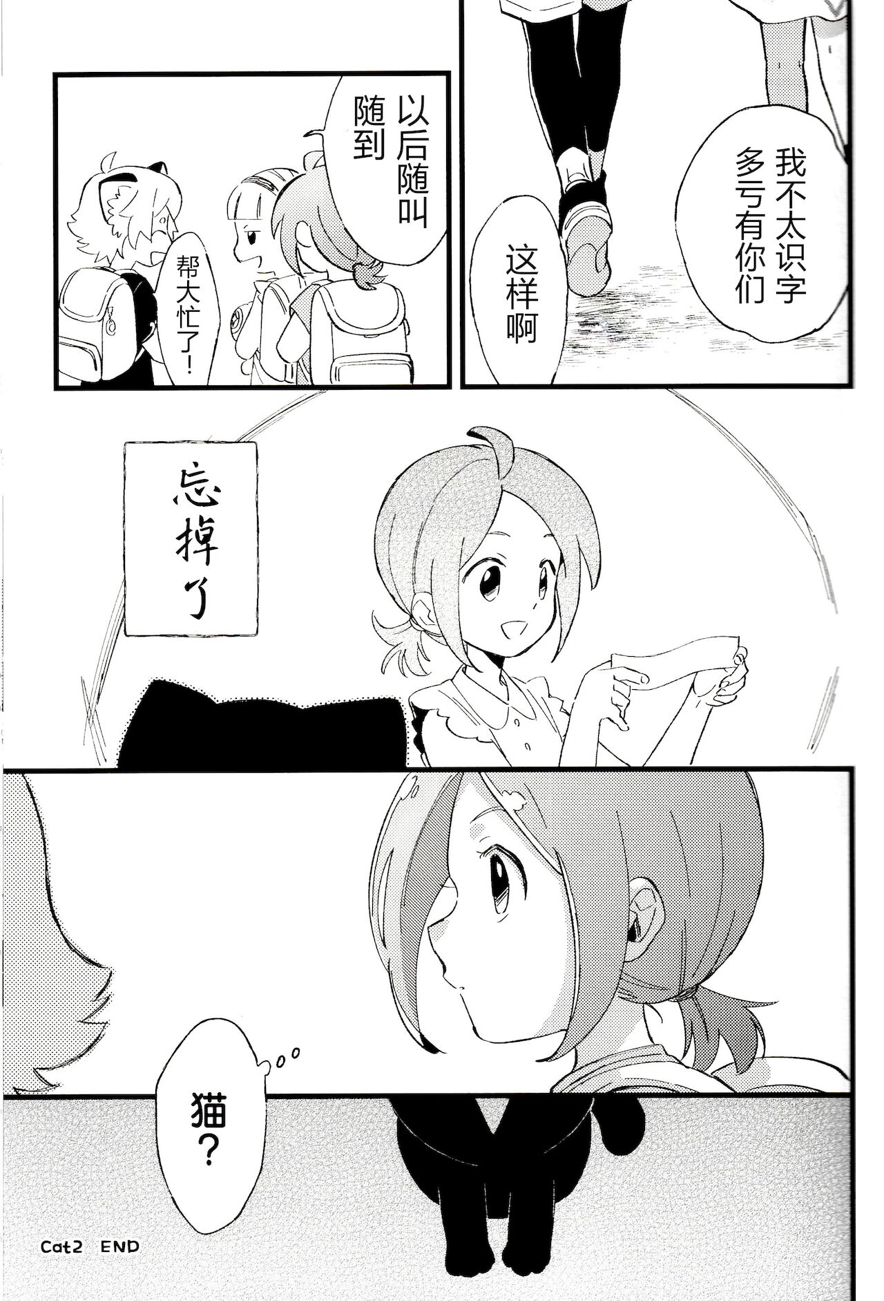 Kono hiroi, sekai no naka de| 大千世界 - Page 46
