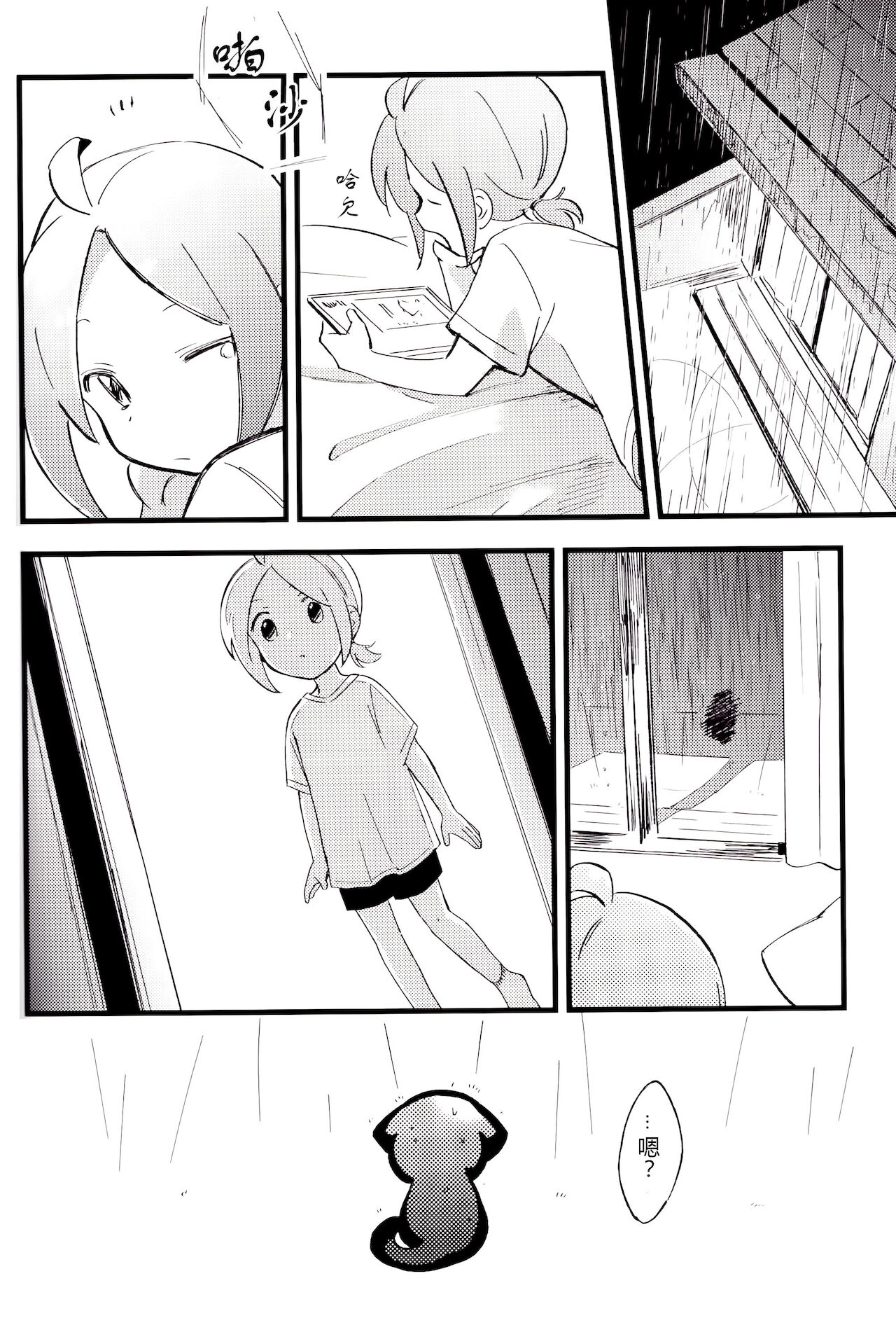 Kono hiroi, sekai no naka de| 大千世界 - Page 57