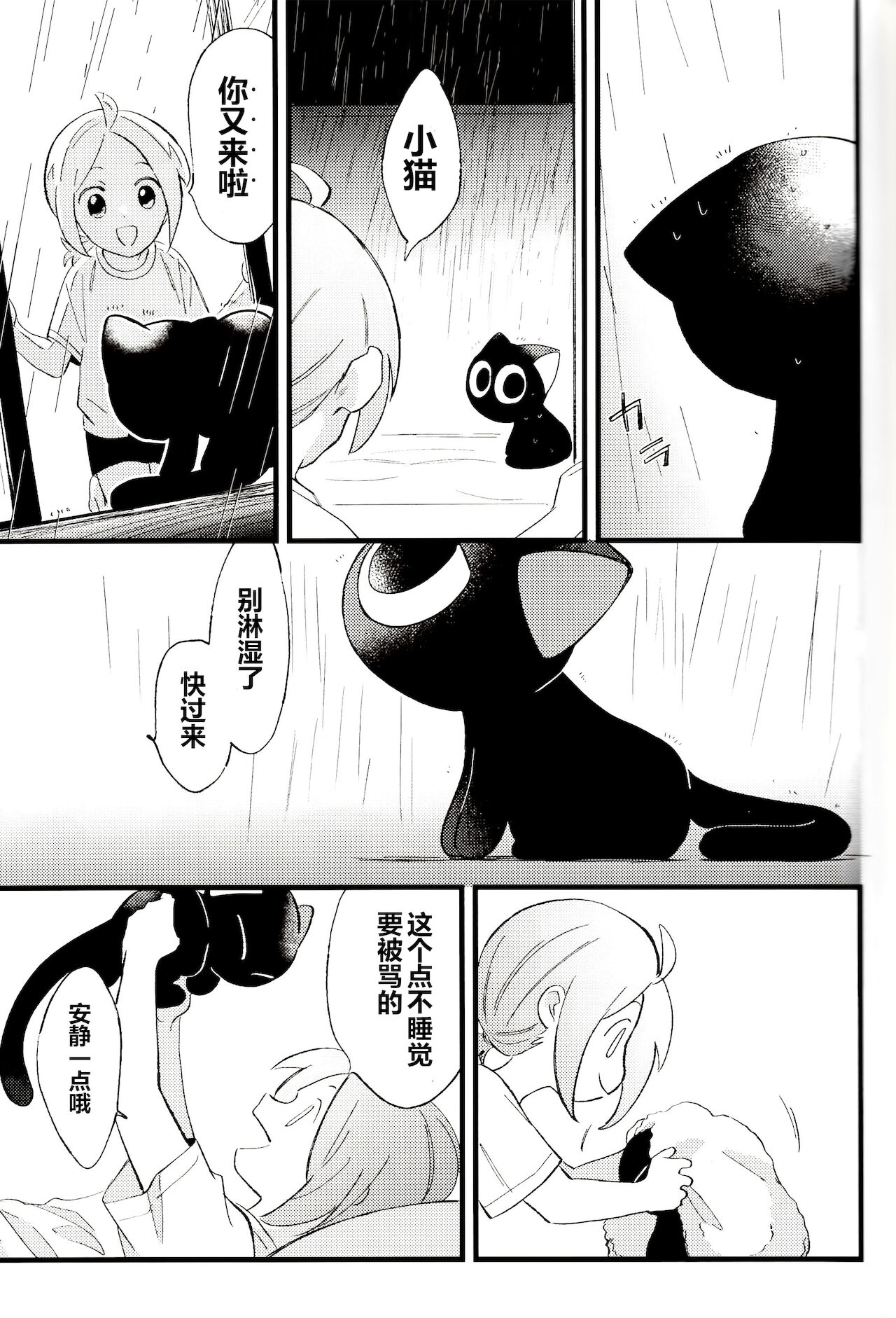 Kono hiroi, sekai no naka de| 大千世界 - Page 58
