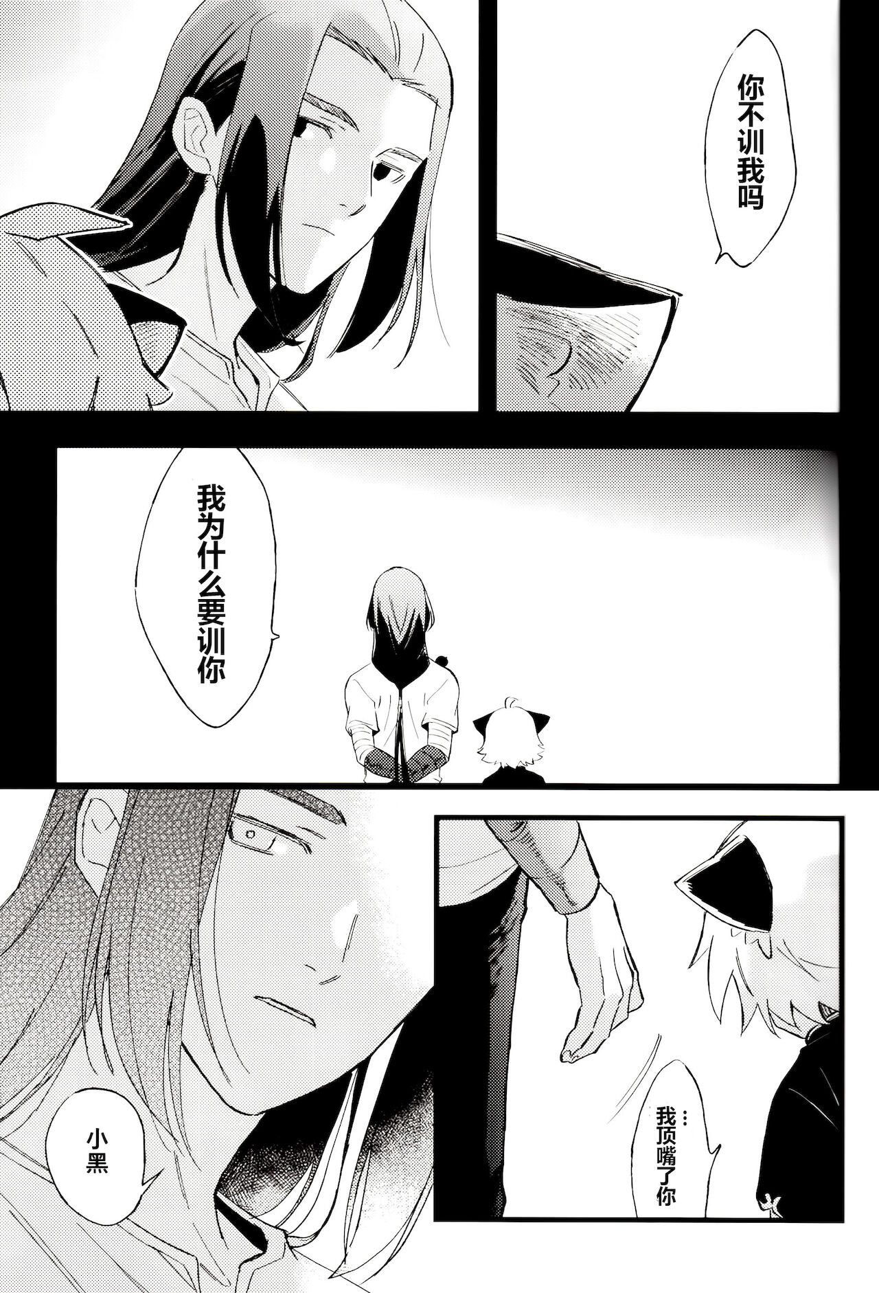Kono hiroi, sekai no naka de| 大千世界 - Page 61