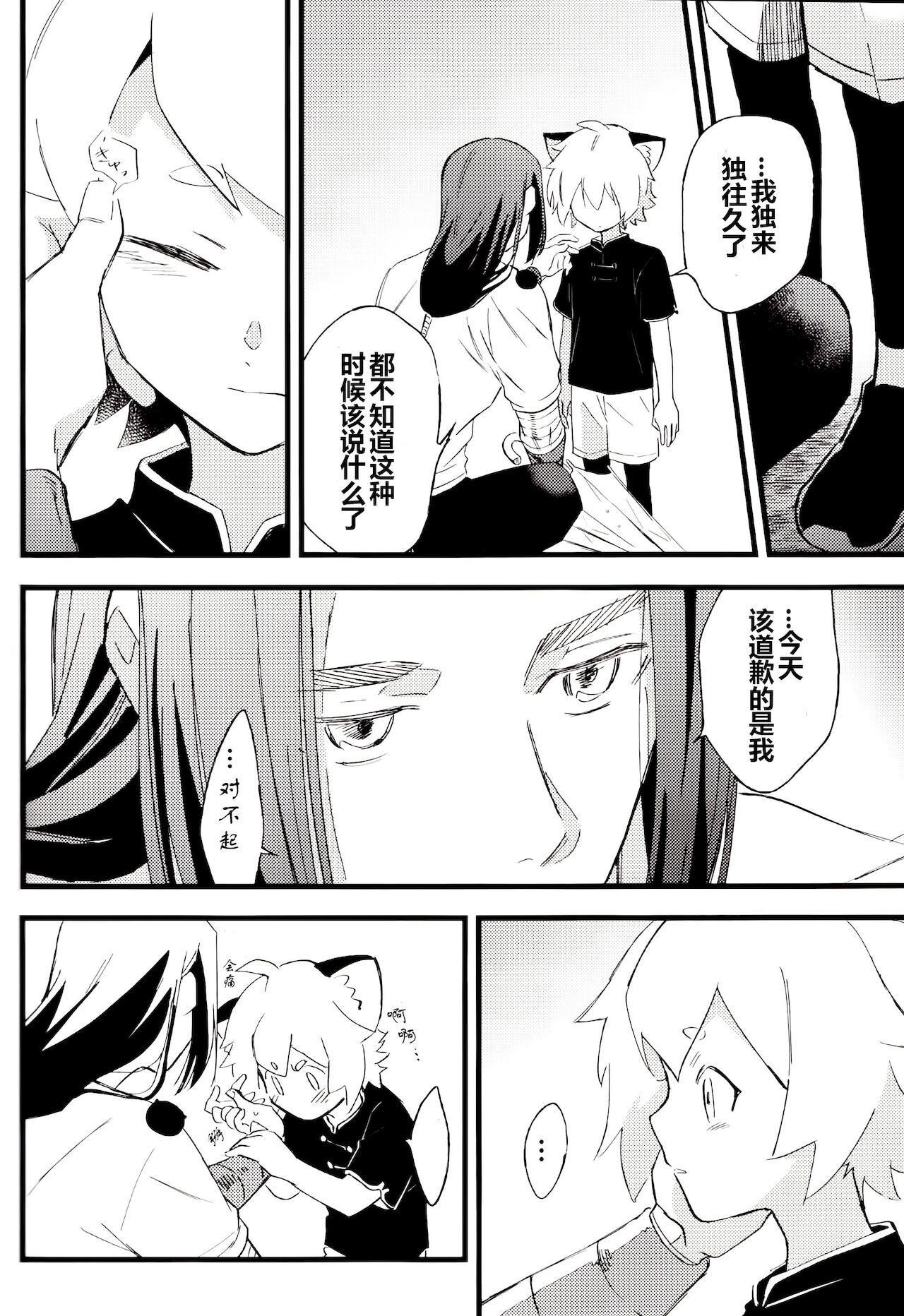 Kono hiroi, sekai no naka de| 大千世界 - Page 62