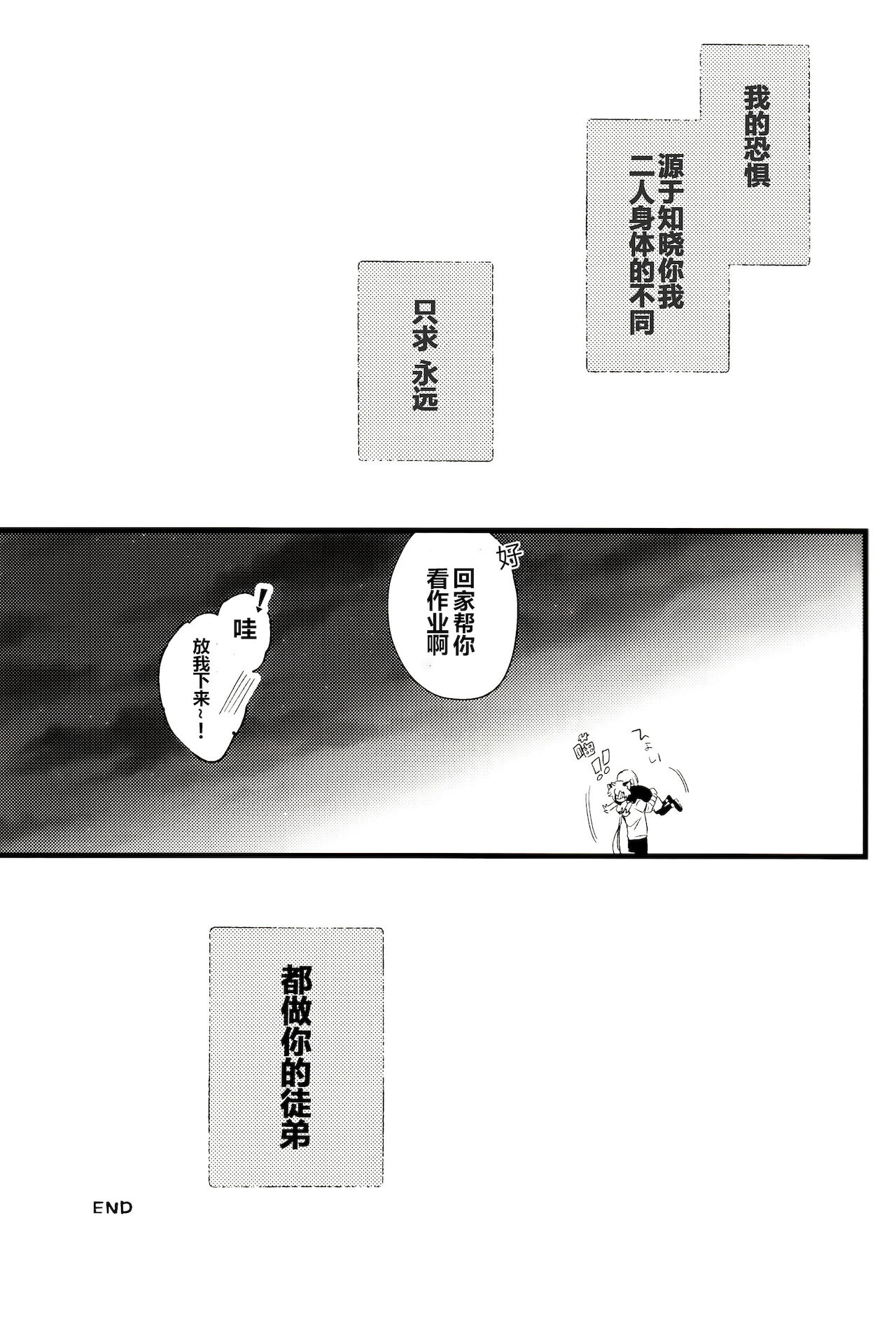 Kono hiroi, sekai no naka de| 大千世界 - Page 65