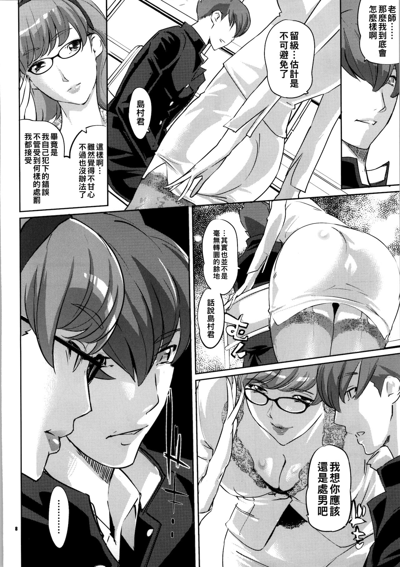 Preview page 7