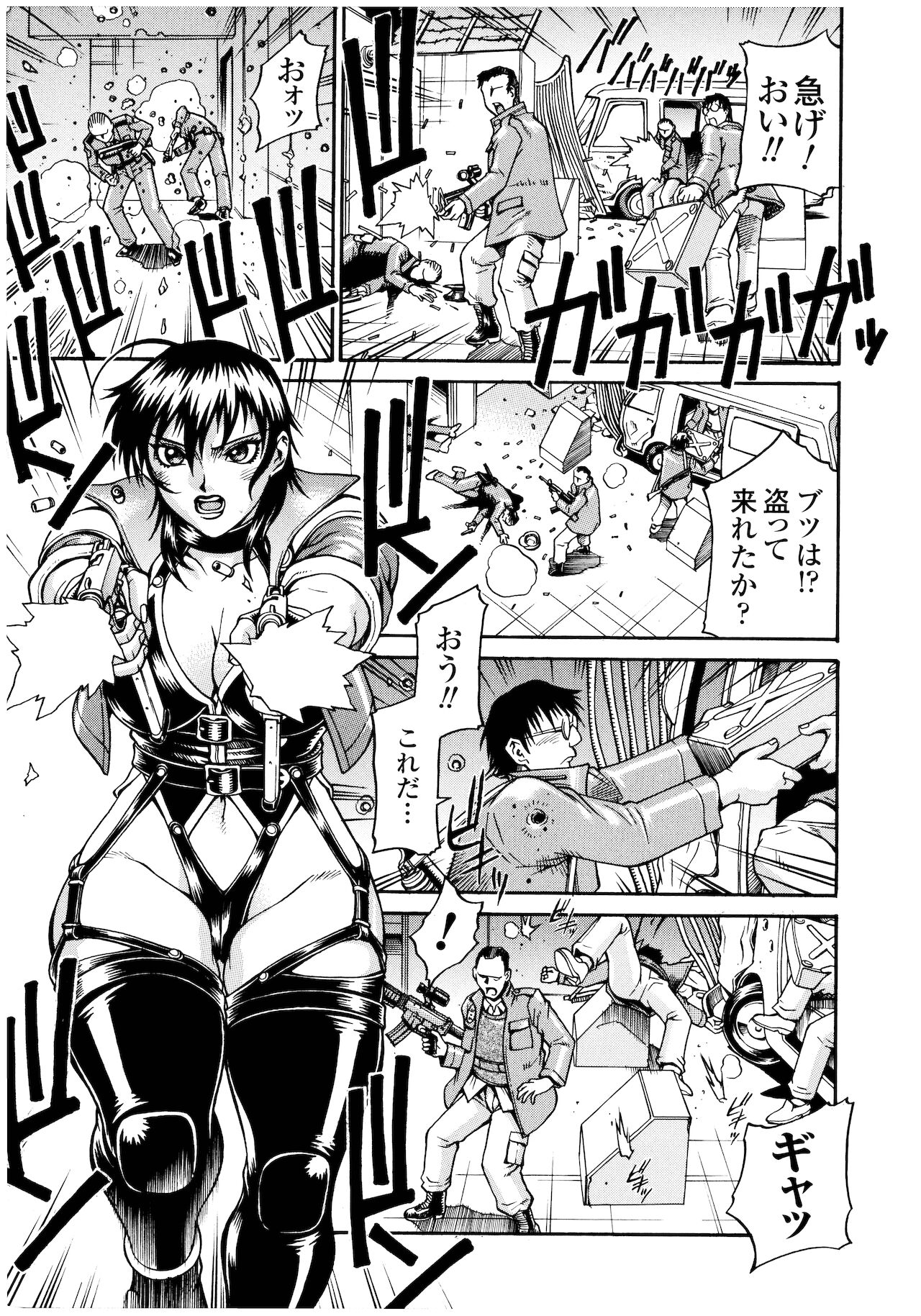 LADY BOUND - Page 7