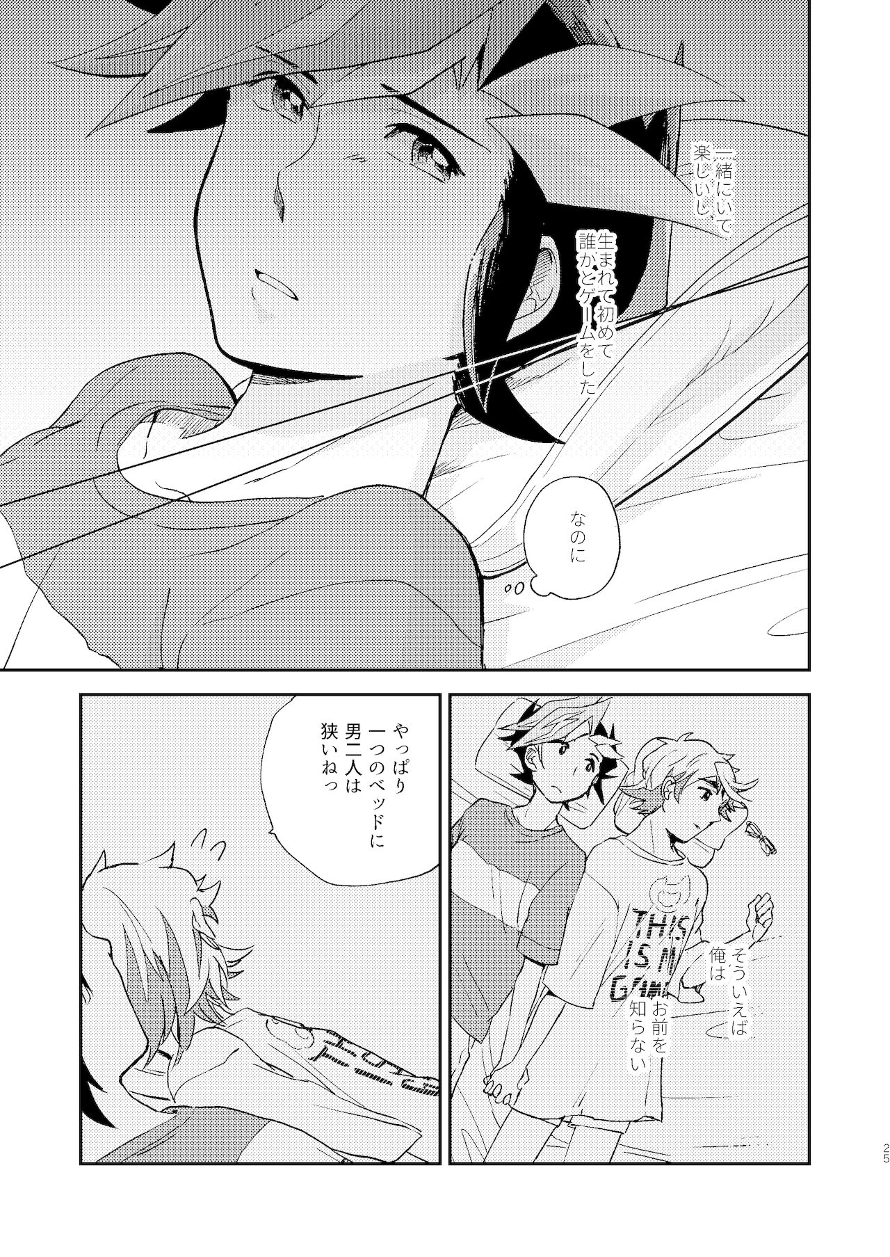 Chigau beddo de nemuritai - Page 26