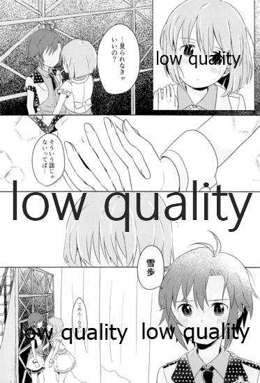 音にならないコトバ - Page 17