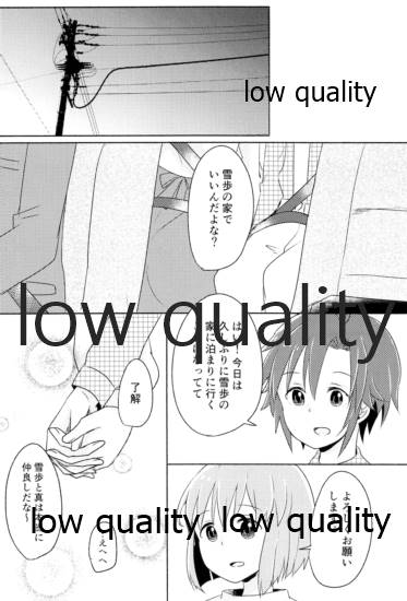 音にならないコトバ - Page 21