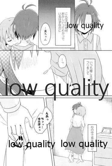 音にならないコトバ - Page 25