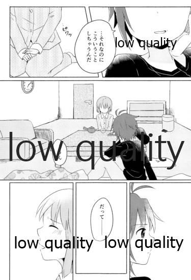 音にならないコトバ - Page 34
