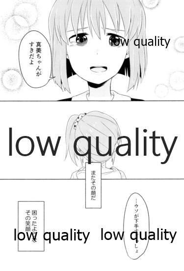 音にならないコトバ - Page 44