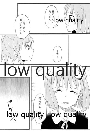 音にならないコトバ - Page 54