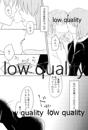 音にならないコトバ - Page 56