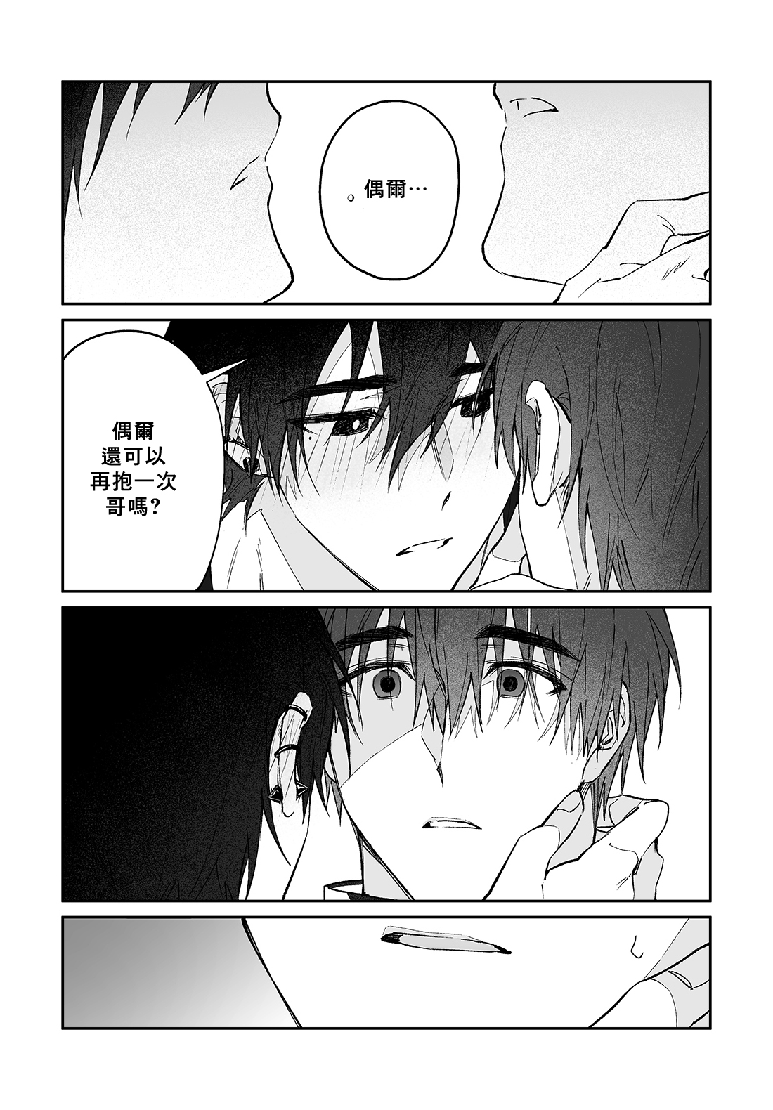 Do Yoon Kyu-hyuk Damn Hug Manga - Page 53