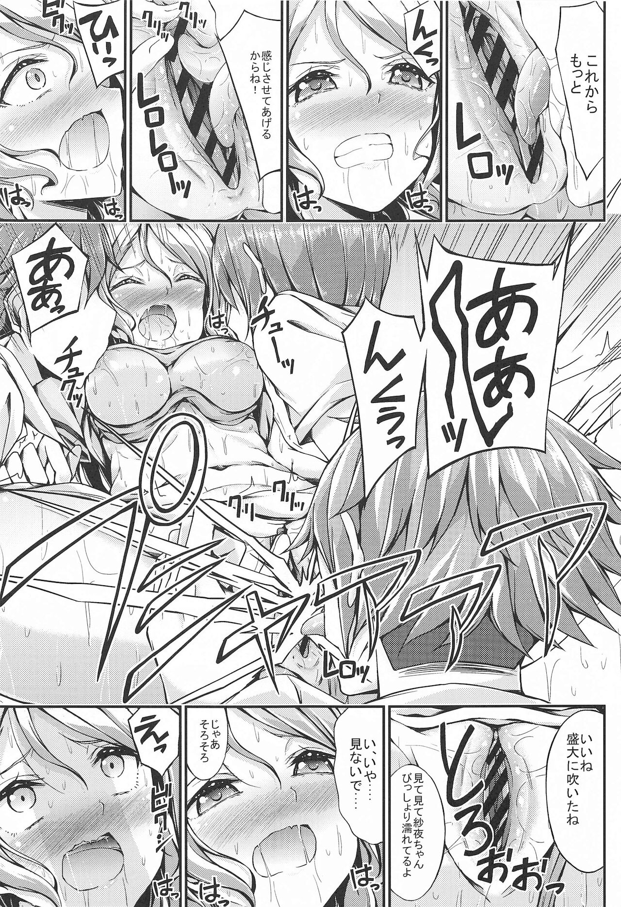 NFO Ura Quest - Page 12