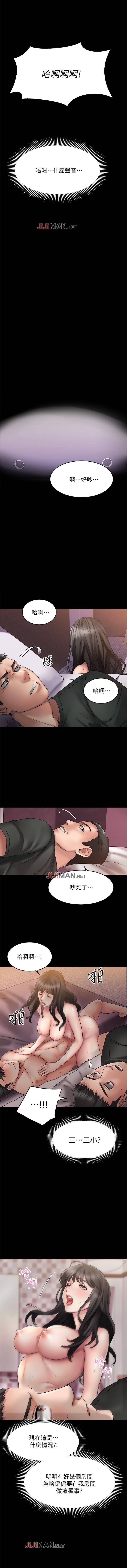 【周五连载】我的好友太超过!（作者：揮羚羊&金鈕扣） 第1~27话 - Page 88