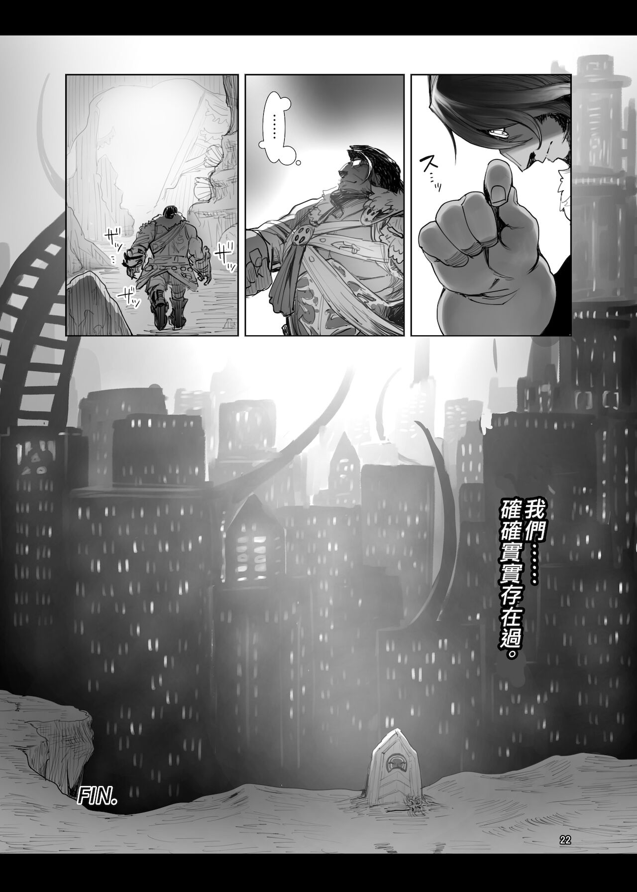Souzou Mahou no Chottoshita Ouyou - Page 24