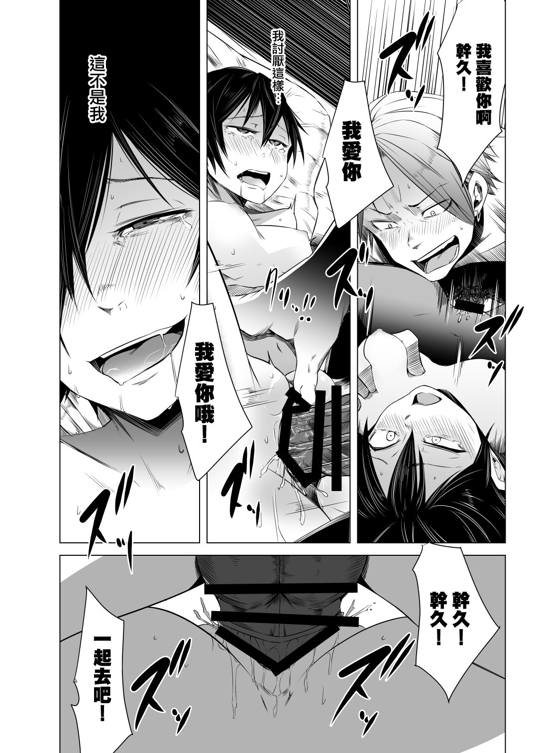 Aoi Kemuri Chuuka - Page 11