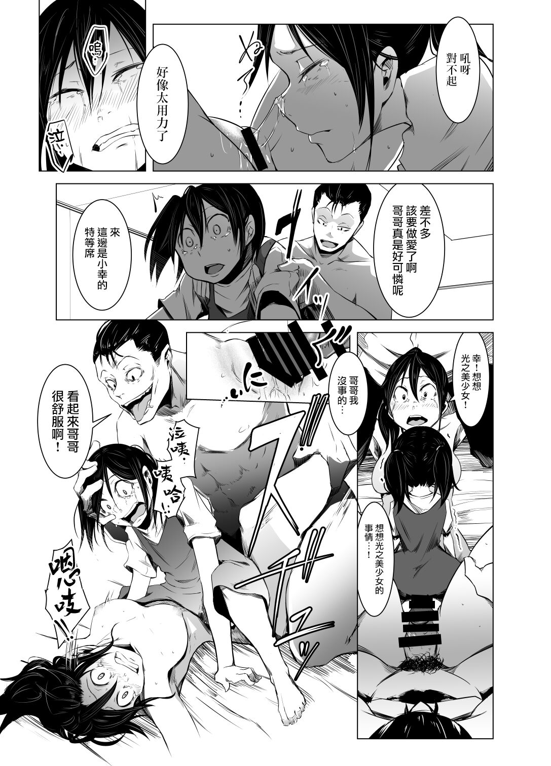 Aoi Kemuri Chuuka - Page 30