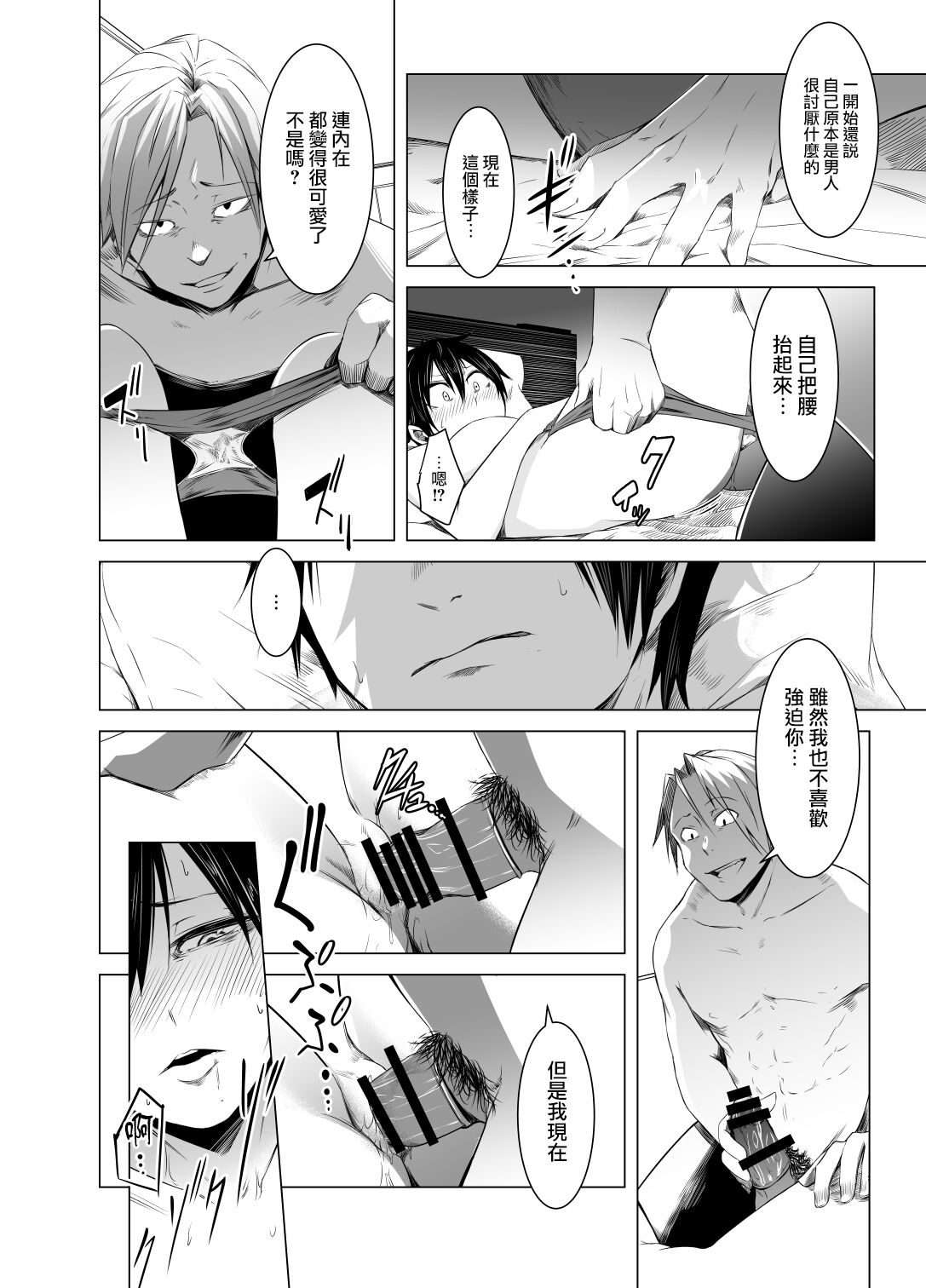 Aoi Kemuri Chuuka - Page 7