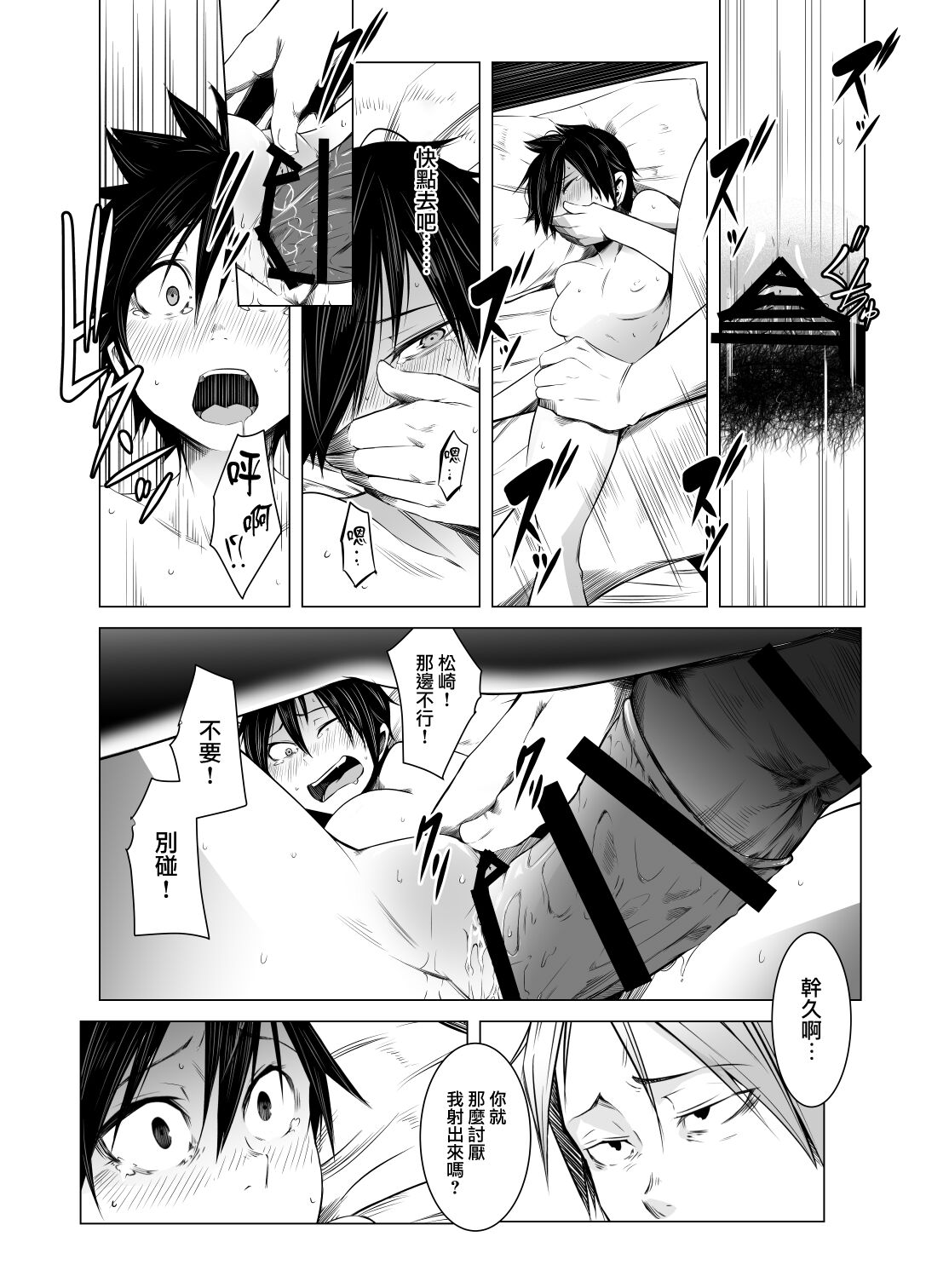 Aoi Kemuri Chuuka - Page 9