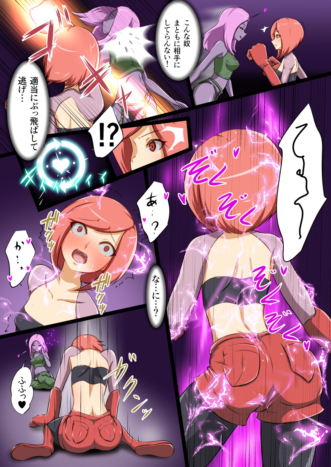 ウチの子がえっちな敵と戦って敗北する話 - Page 13