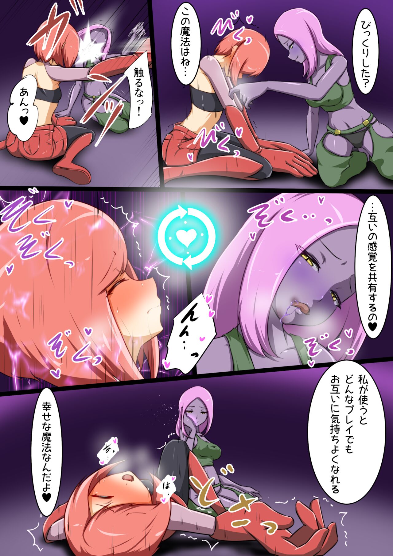ウチの子がえっちな敵と戦って敗北する話 - Page 14